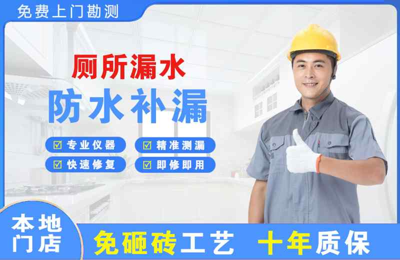 张家口厕所漏水维修